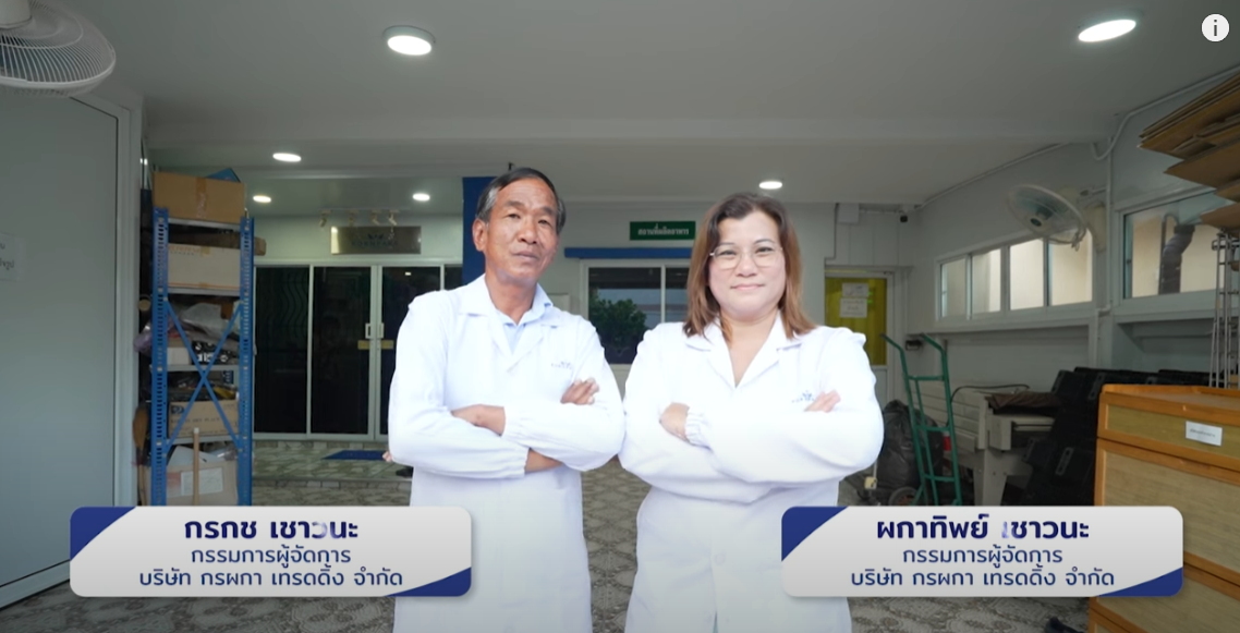 รับผลิตอาหารเสริม